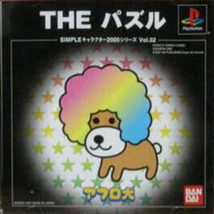Simple Characters 2000 Series Vol. 02: Afro Ken - The Puzzle Game Cover