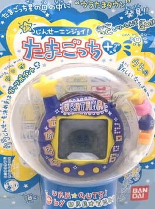Ura Jinsei Enjoi! Tamagotchi Plus Game Cover