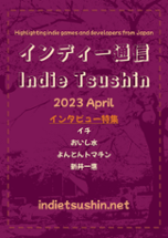 Indie Tsushin: 2023 April Issue Image