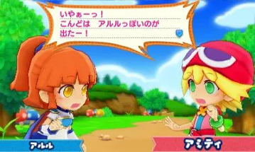 Puyo Puyo Chronicle Image