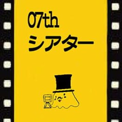 07th Theater Game Cover