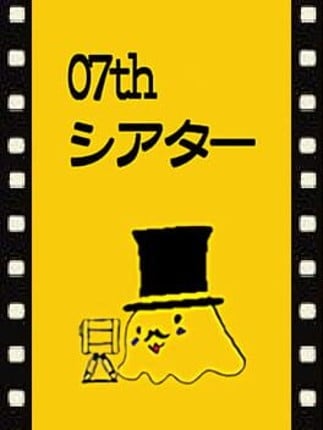 07th Theater Game Cover