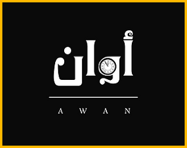 Awan - أوان Image