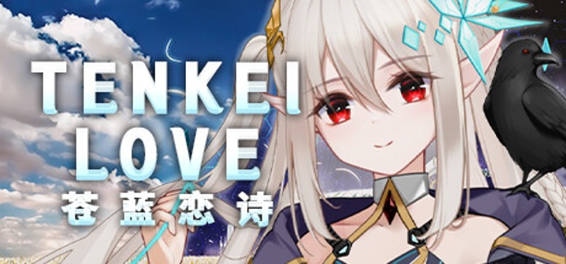 Tenkei * Love -The Last August Star- Game Cover