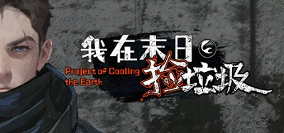 Project Of Cooling The Earth Image