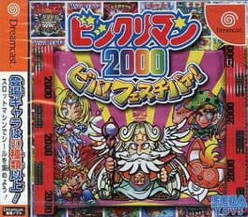 Bikkuriman 2000: Viva! Festival! Game Cover