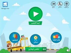 Kuwait Schools Challenge Image