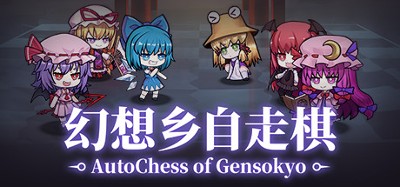 AutoChess of Gensokyo Image