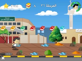 Kuwait Schools Challenge Image