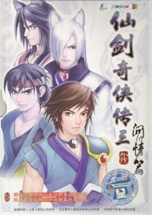 The Legend of Sword and Fairy 3 Prequel Game Cover