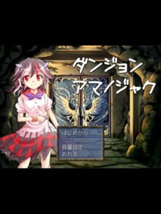 Dungeon Amanojaku Game Cover