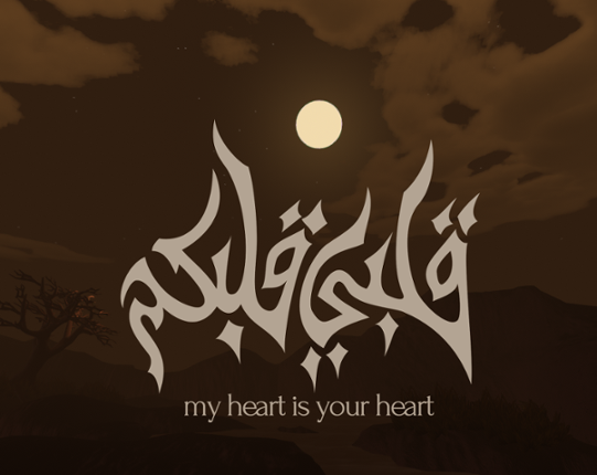 قلبي قلبكم (My Heart is Your Heart) Game Cover