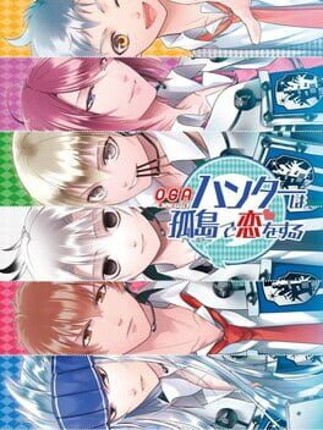 OGA Oni-Gokko Royale Hunter ha Field de Koi wo Suru Game Cover