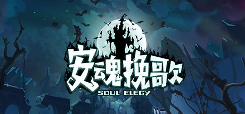 Soul Elegy Game Cover