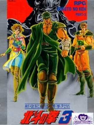 Hokuto no Ken 3: Shinseiki Souzou Seiken Retsuden Game Cover