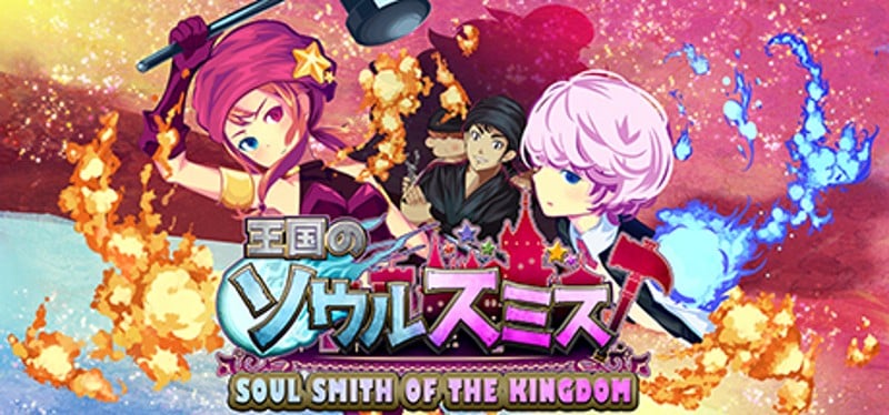 Soul Smith of the Kingdom Game Cover