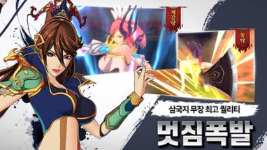 Ranbu: Sangokushi Rumble Image