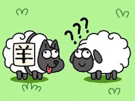 Sheep(羊了羊) Game Cover