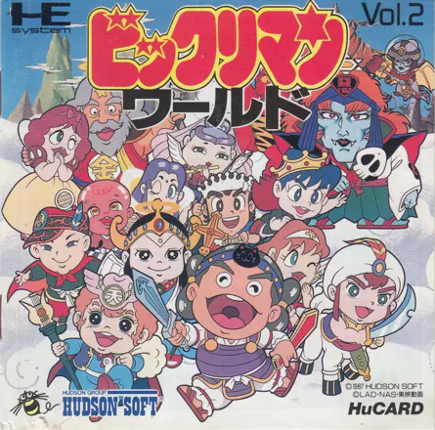 Wonder Boy in Monster Land Game Cover