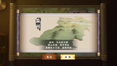 胡莱三国3 Image