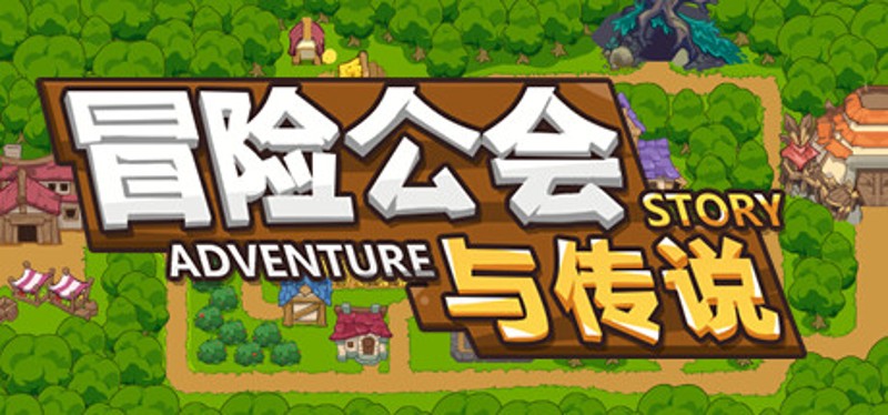 Adventure Story Game Cover