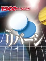 1500 DS Spirits Vol. 4: Reversi Image