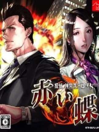 Tantei Jinguuji Saburou DS: Akai Chou Game Cover