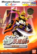 SD Gundam Eiyuuden: Musha Densetsu Image