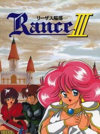 Rance III: Leazas Kanraku Game Cover