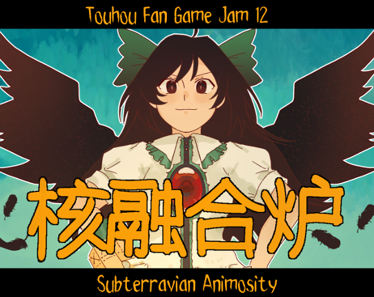 Touhou 核融合炉- Subterravian Animosity Game Cover