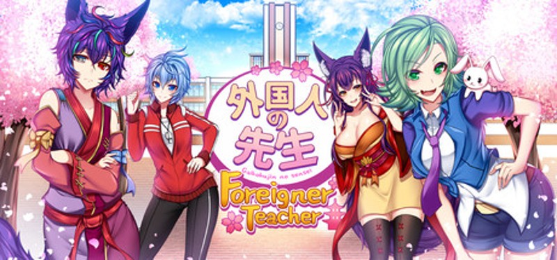 Gaikokujin No Sensei (Foreigner Teacher) Game Cover