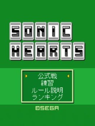 Sonic Hearts Game Cover