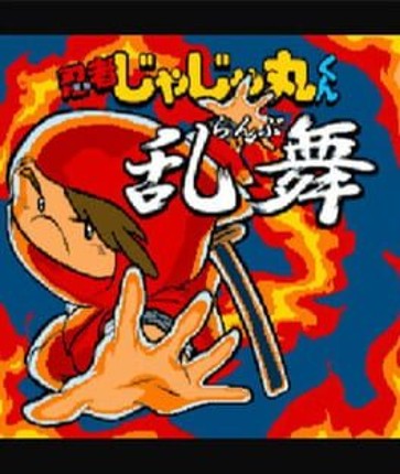 Ninja Jajamaru-kun Ranbu Game Cover