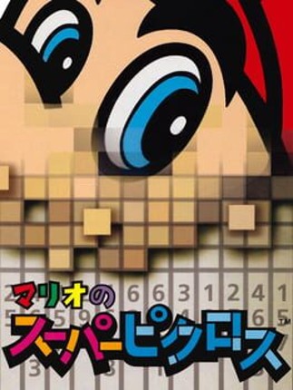 Mario's Super Picross Game Cover