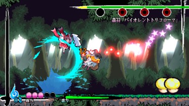 Touhou Gouyoku Ibun: Sunken Fossil World Image