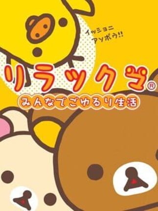 Rilakkuma: Minna de Goyururi Seikatsu Game Cover