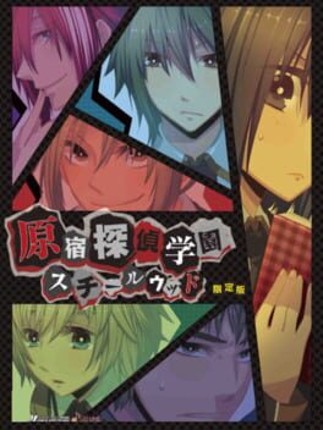 Harakuju Tantei Gakuen: Steel Wood Game Cover