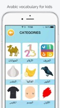 Learn Arabic Flash Cards for kids Picture &amp; Audio Image