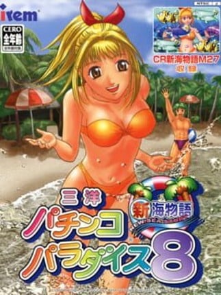 Sanyo Pachinko Paradise 8: Shin Umi Monogatari Game Cover