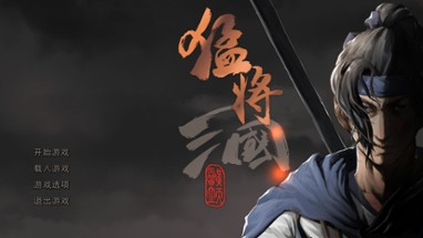 Three Kingdoms Mushouden Image