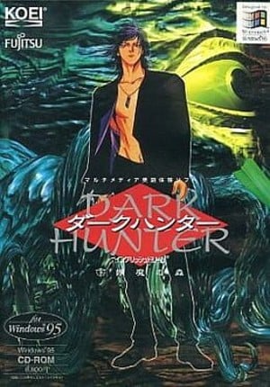 Dark Hunter: Shita Youma no Mori Game Cover