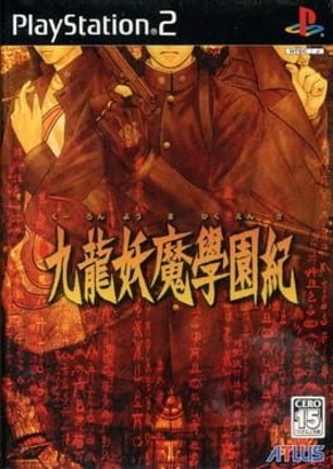 Kowloon Youma Gakuen Ki Game Cover