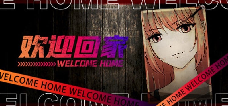 欢迎回家-Welcome Home Game Cover