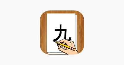 Writing ABC and Chinese Characters 1-10 Image