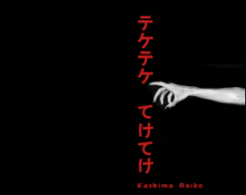 Kashima Reiko Image