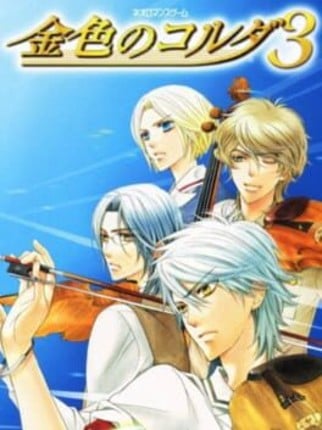 Kiniro no Corda 3 Game Cover