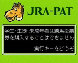 JRA PAT: Wide Taiou-ban Image