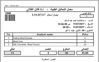 Lab2000+ (Arabic Edition) Image