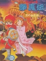 JaJaMaru Gekimaden: Maboroshi no Kinmajou Image