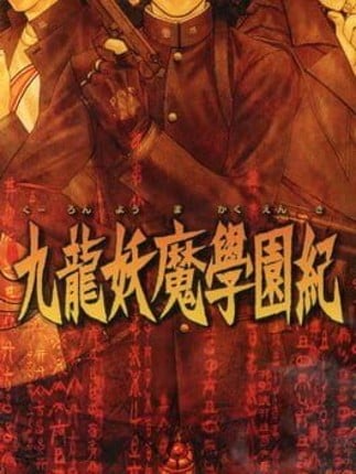 Kowloon Youma Gakuen Ki Game Cover